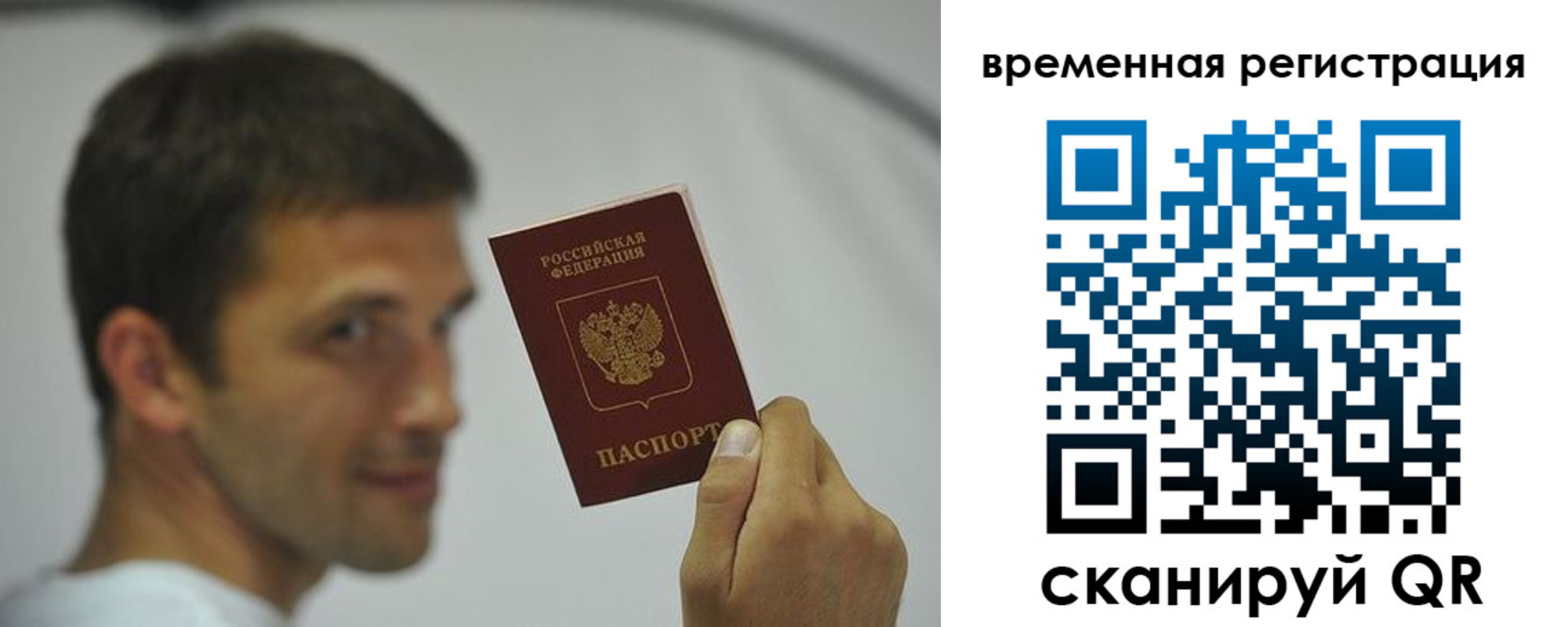 временная регистрация поиск в Ухте