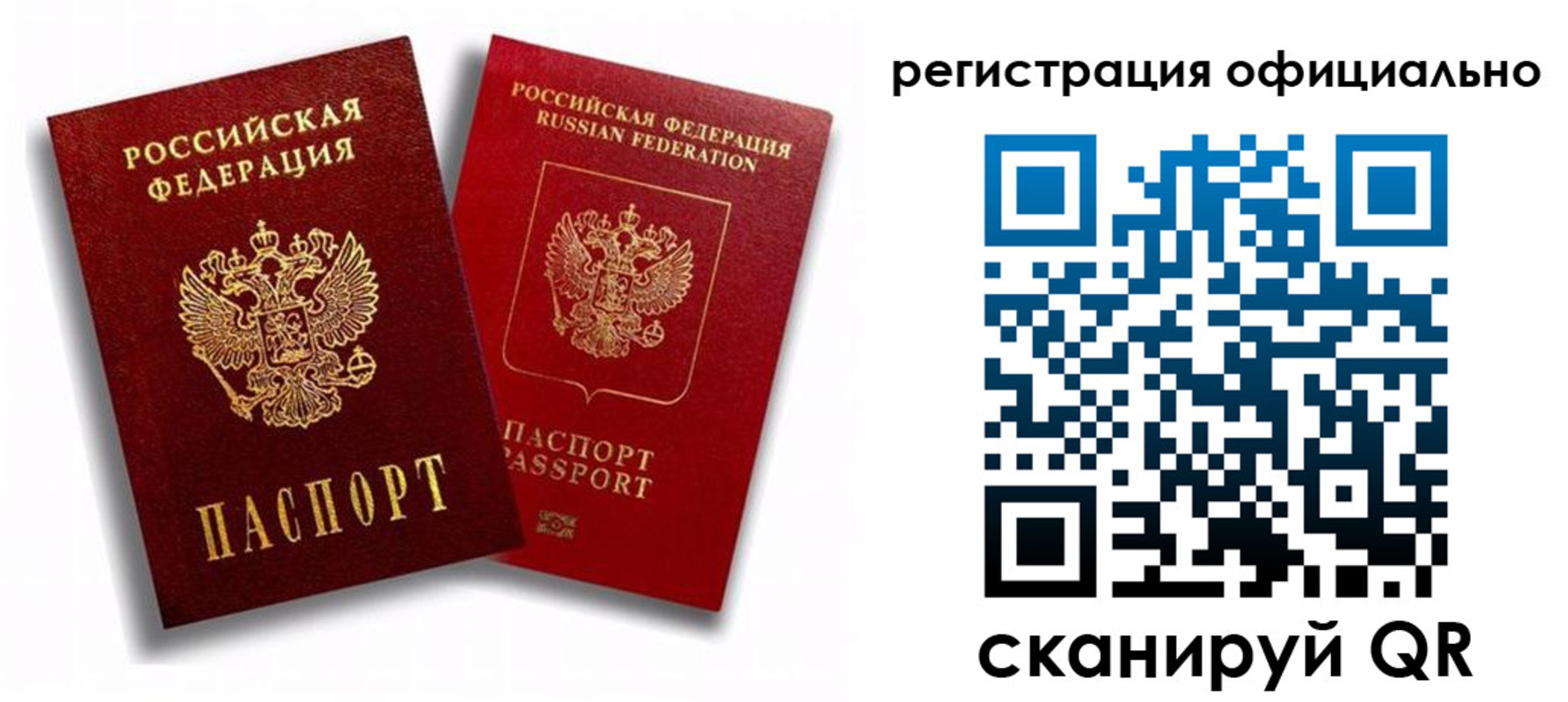 временная регистрация в квартире в Ухте