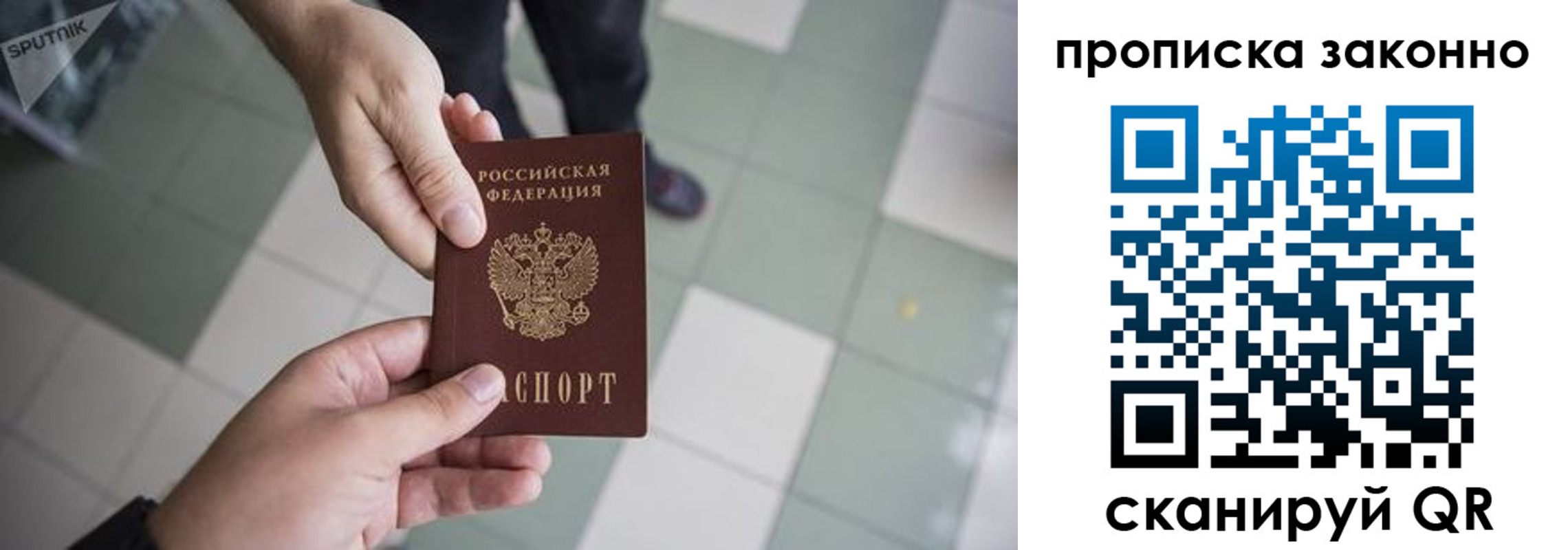 временная регистрация для школы в Ухте