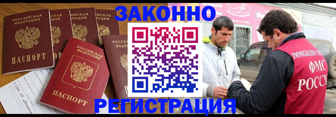 временная регистрация гарантия в Ухте