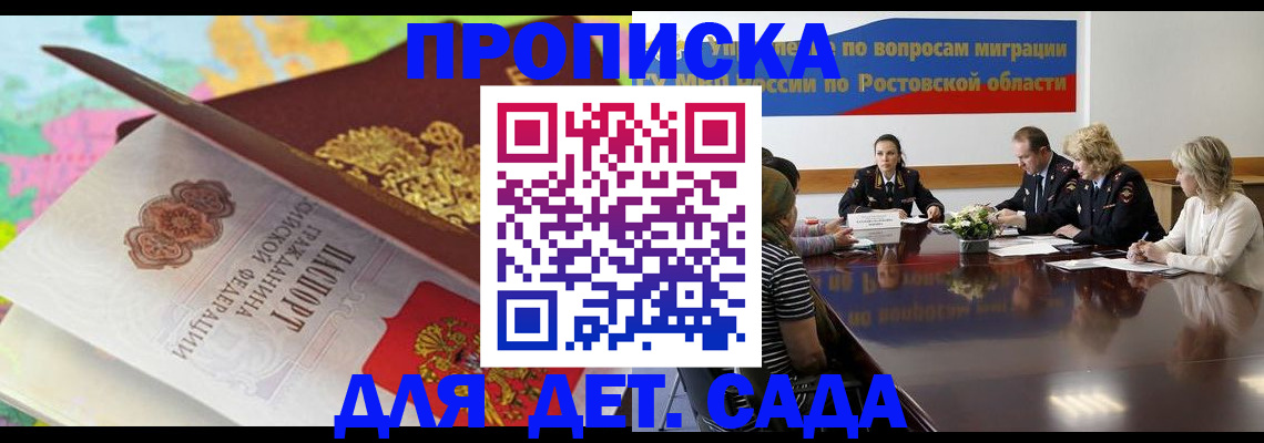 временная регистрация для всех в Ухте