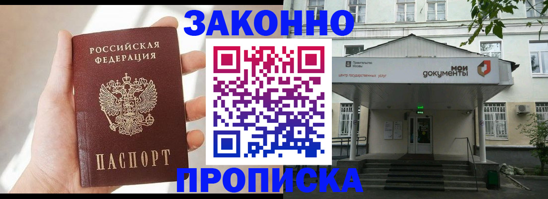 прописка регистрация в Ухте