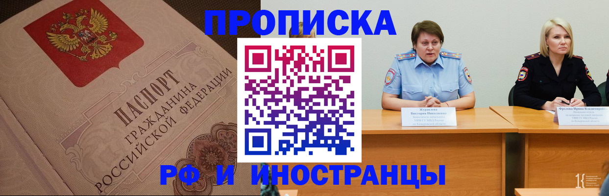 прописка законно в Ухте