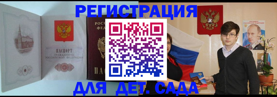 прописка для школы в Ухте