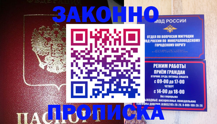 временная регистрация адрес в Ухте