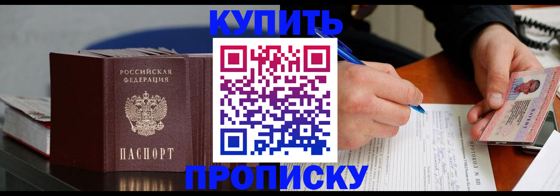 прописка ребенка в Ухте