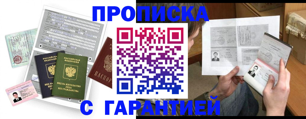 временная регистрация в Ухте