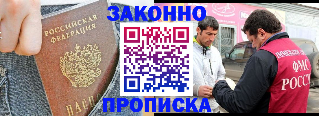 прописка регистрация в Ухте