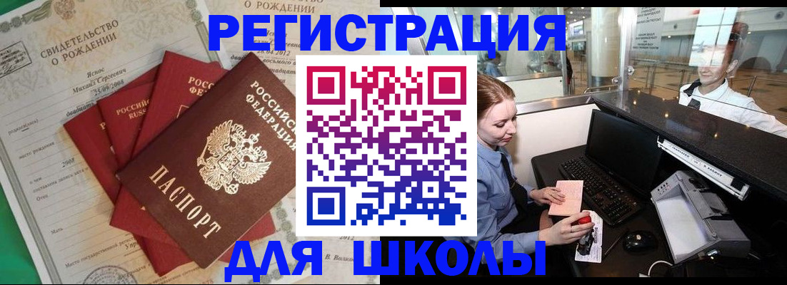 прописка 2025 в Ухте