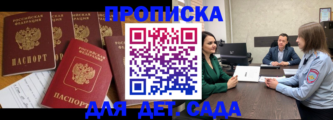 временная регистрация для школы в Ухте
